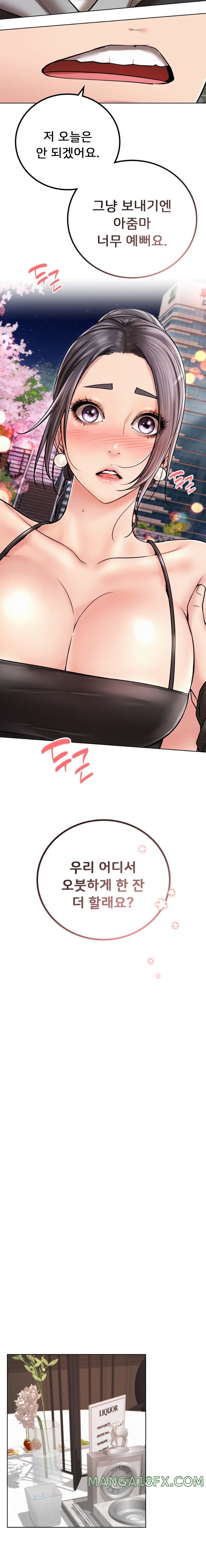 Staying with Ajumma Raw Chapter 58 image 1