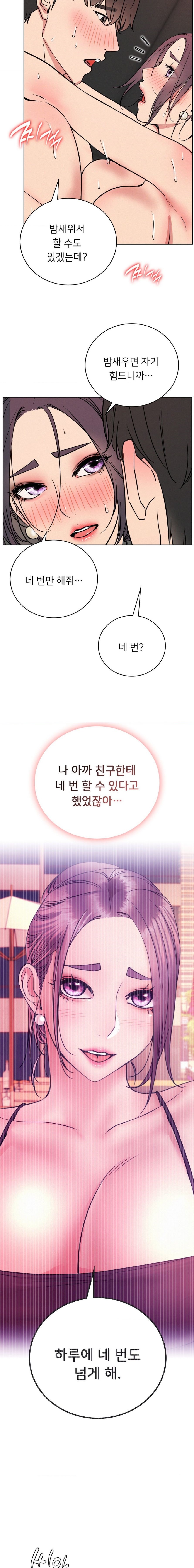 Staying with Ajumma Raw Chapter 59 image 11