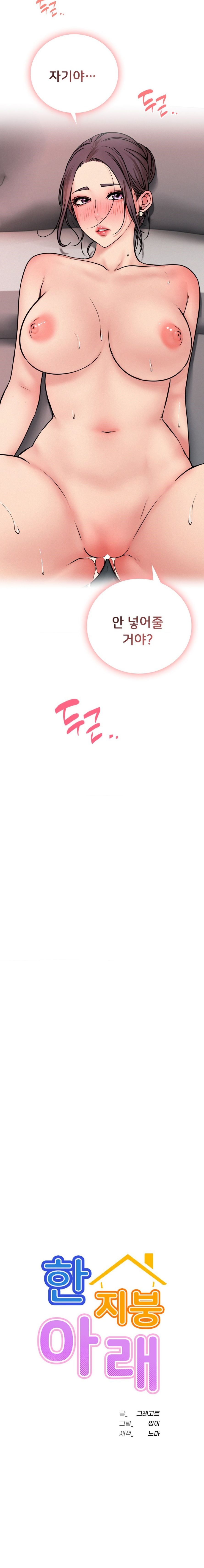 Staying with Ajumma Raw Chapter 59 image 2