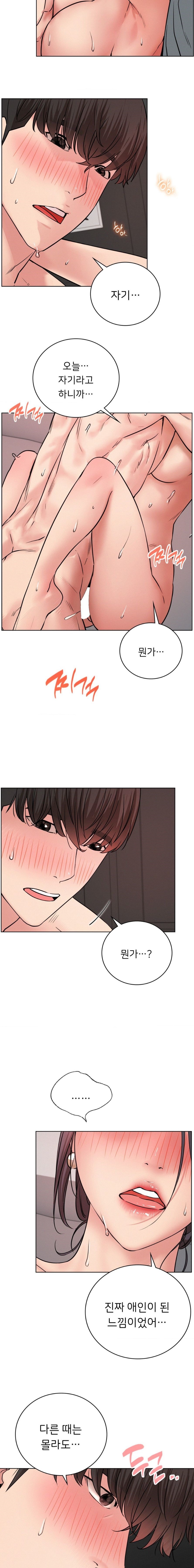 Staying with Ajumma Raw Chapter 59 image 8