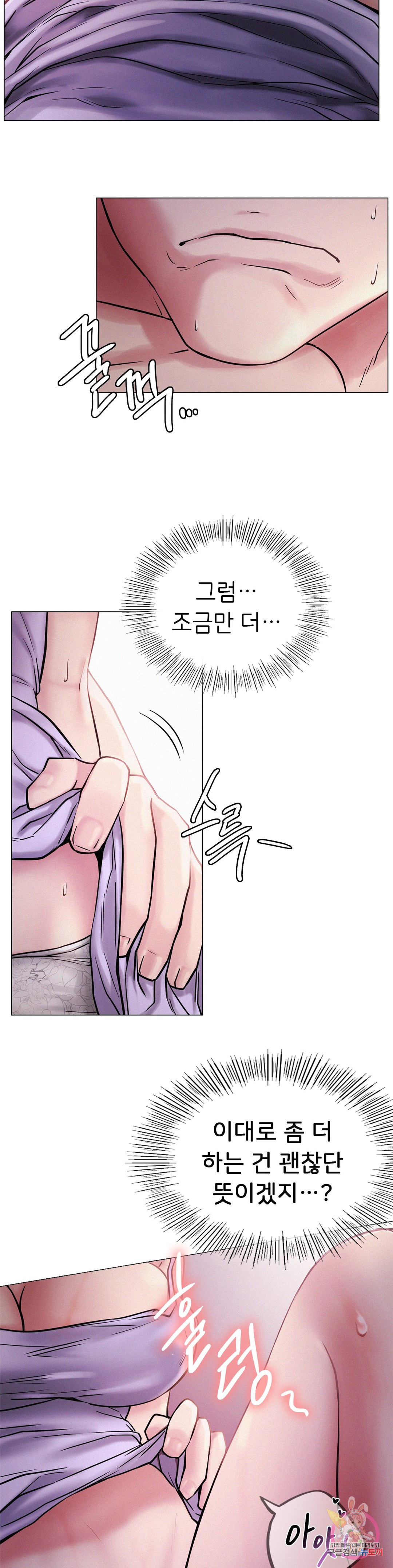 Staying with Ajumma Raw Chapter 6 image 14