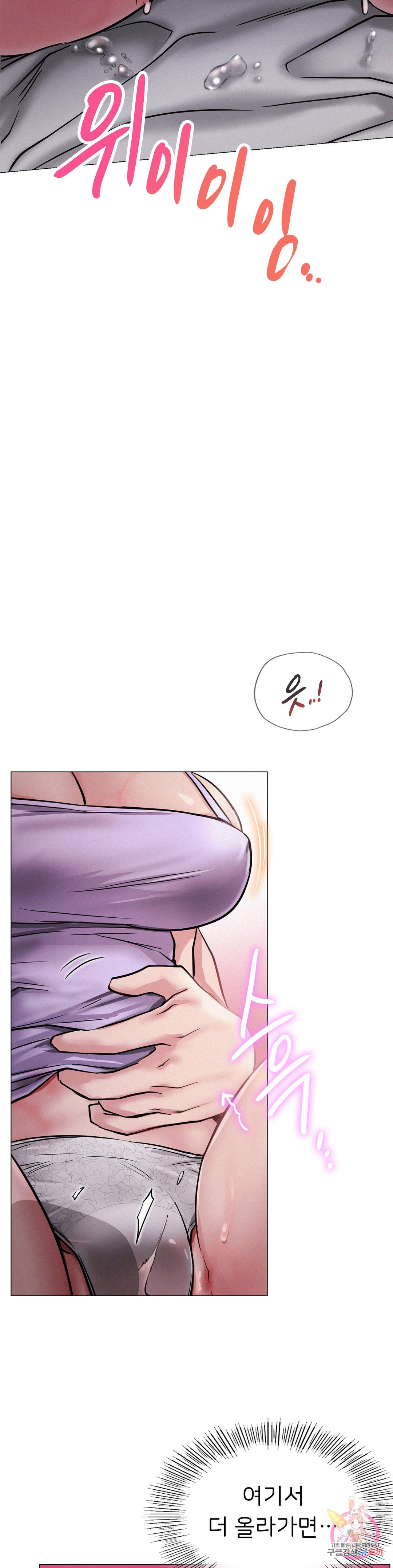 Staying with Ajumma Raw Chapter 6 image 21