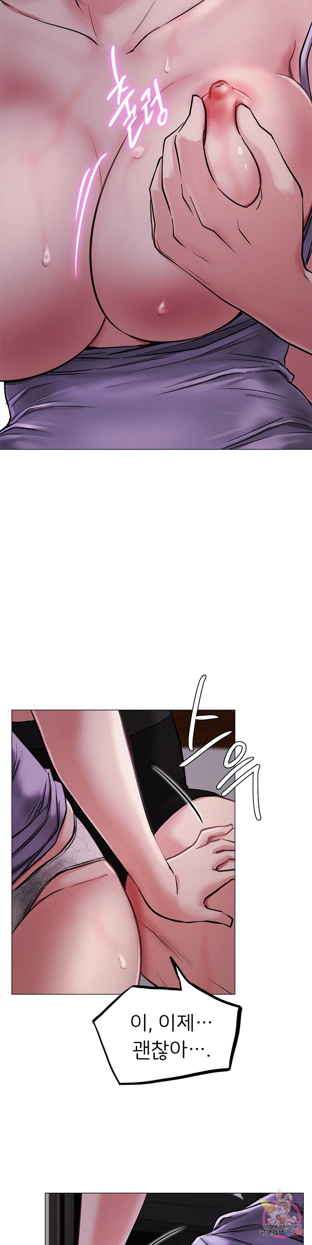 Staying with Ajumma Raw Chapter 6 image 27