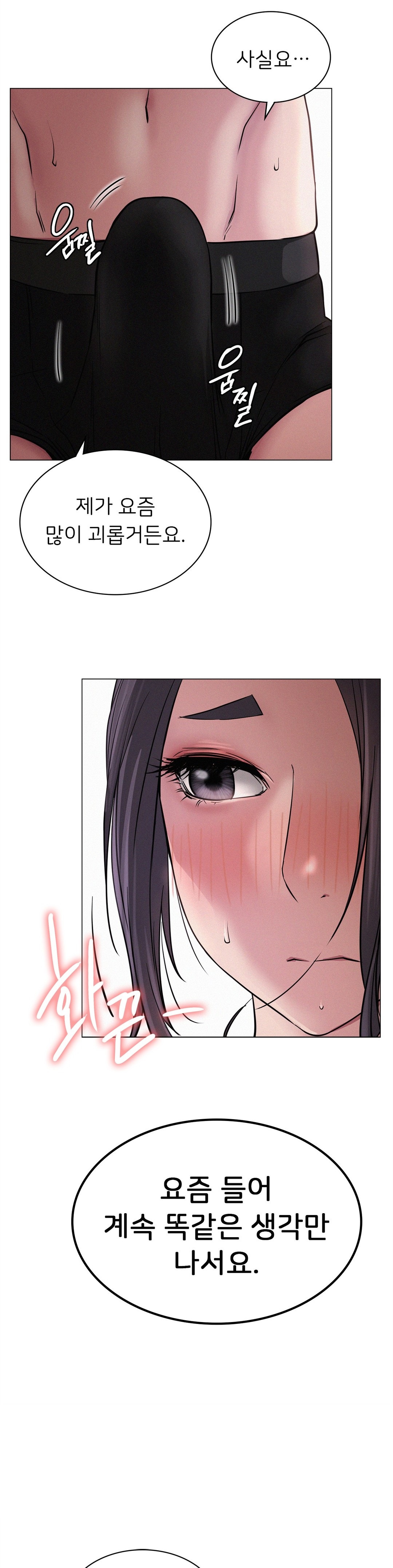 Staying with Ajumma Raw Chapter 6 image 32