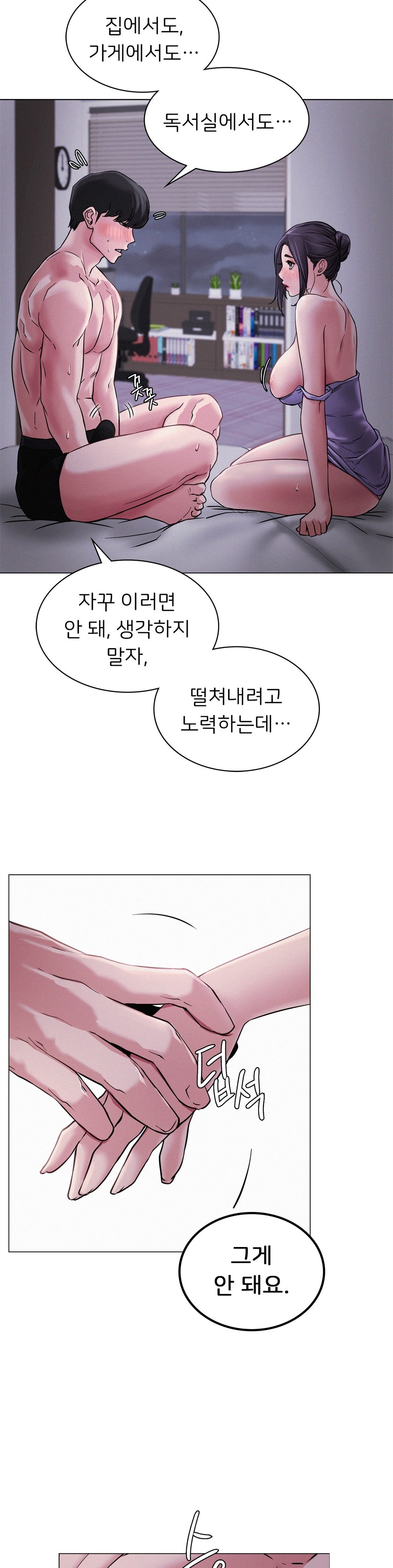 Staying with Ajumma Raw Chapter 6 image 33