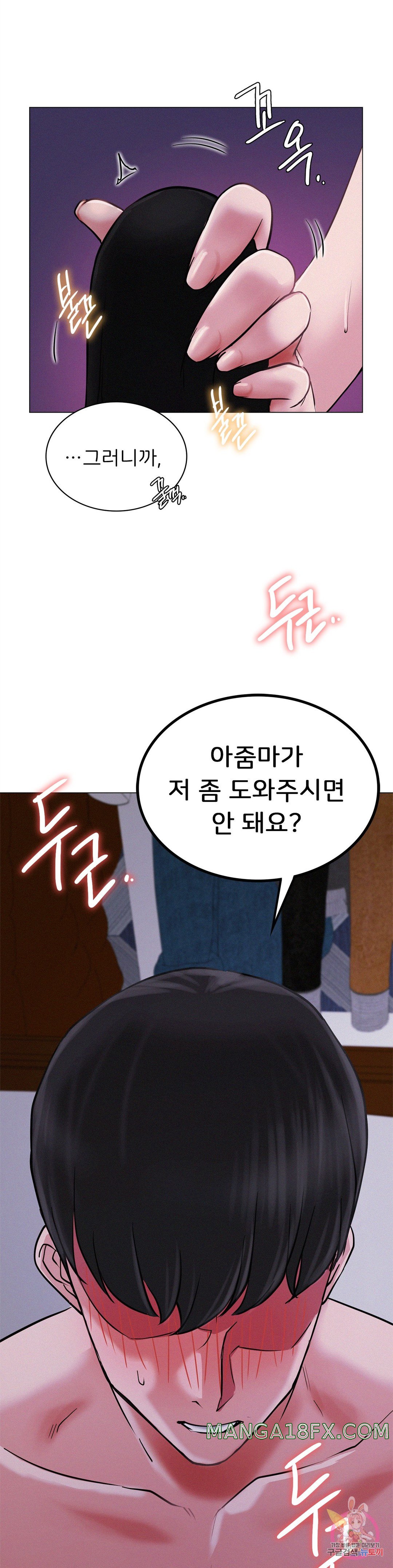 Staying with Ajumma Raw Chapter 6 image 35