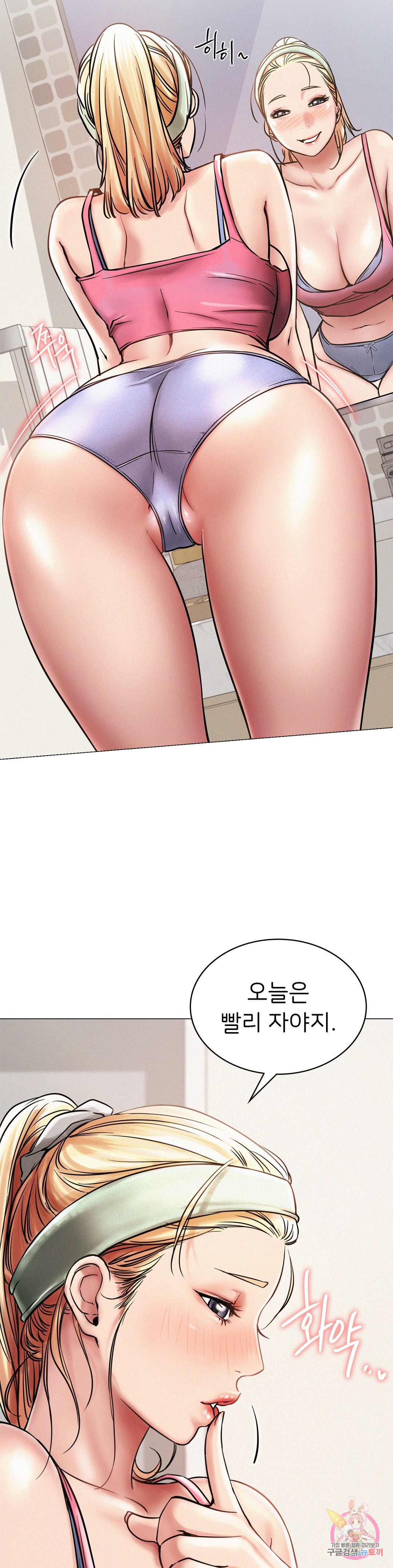 Staying with Ajumma Raw Chapter 6 image 5