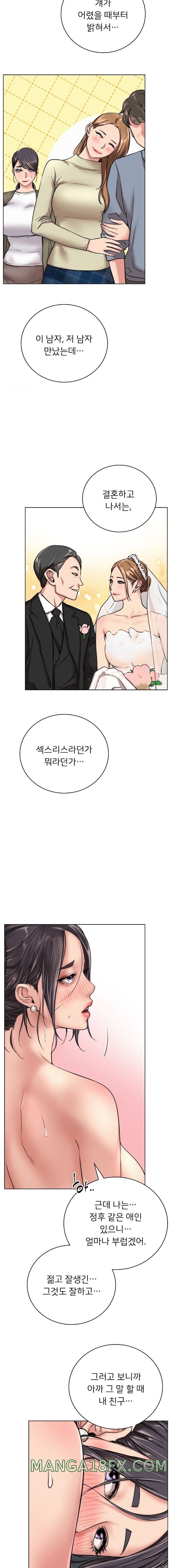 Staying with Ajumma Raw Chapter 60 image 9