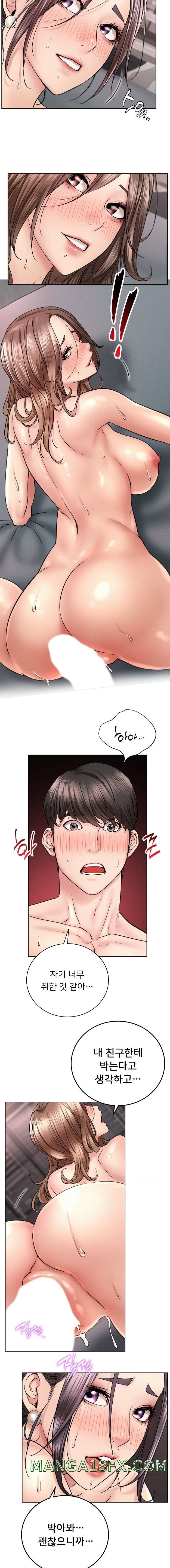 Staying with Ajumma Raw Chapter 60 image 11
