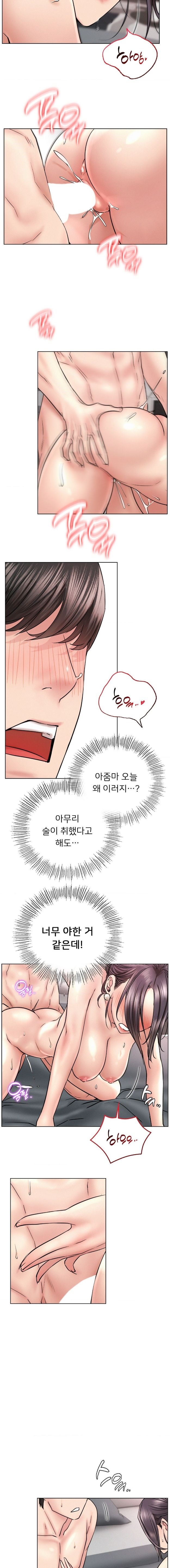 Staying with Ajumma Raw Chapter 60 image 13