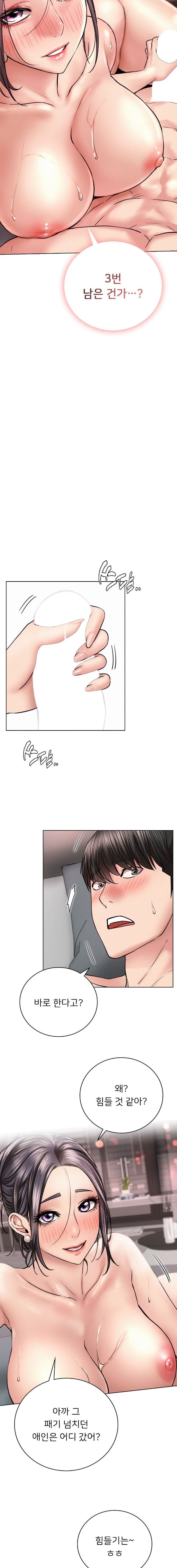 Staying with Ajumma Raw Chapter 60 image 1