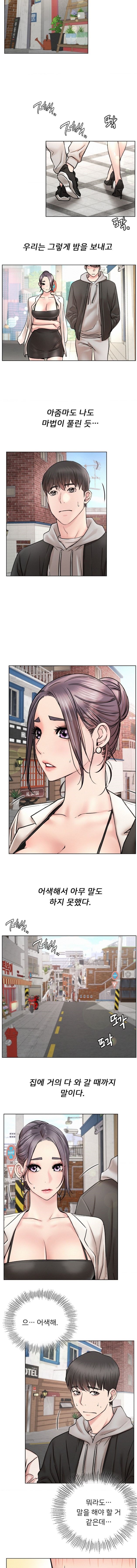 Staying with Ajumma Raw Chapter 61 image 11