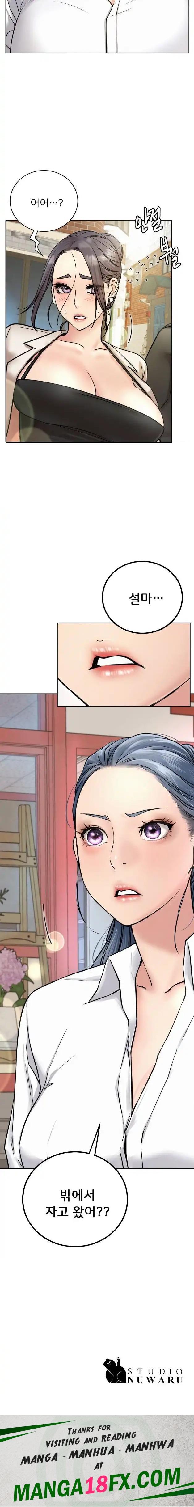 Staying with Ajumma Raw Chapter 61 image 14