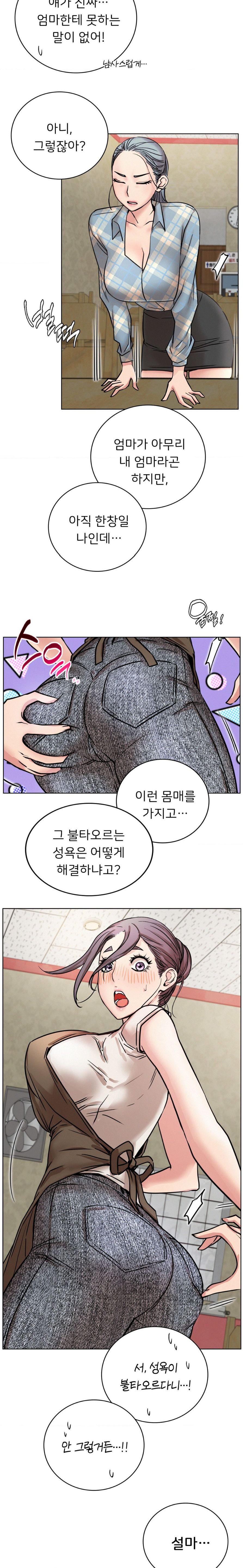Staying with Ajumma Raw Chapter 64 image 16