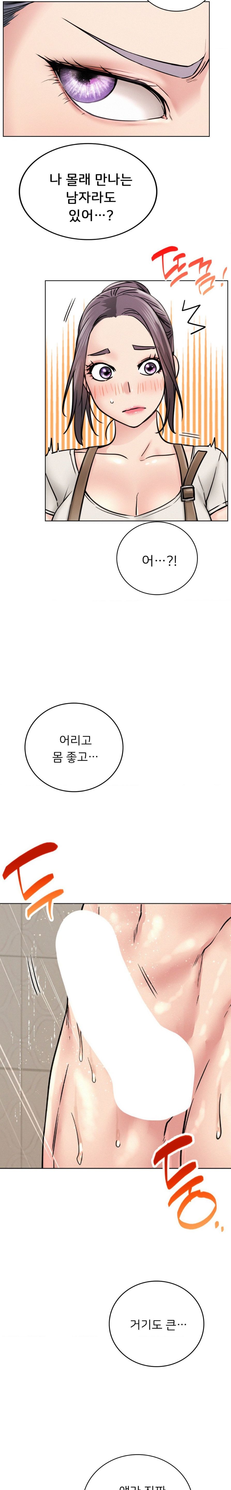 Staying with Ajumma Raw Chapter 64 image 17