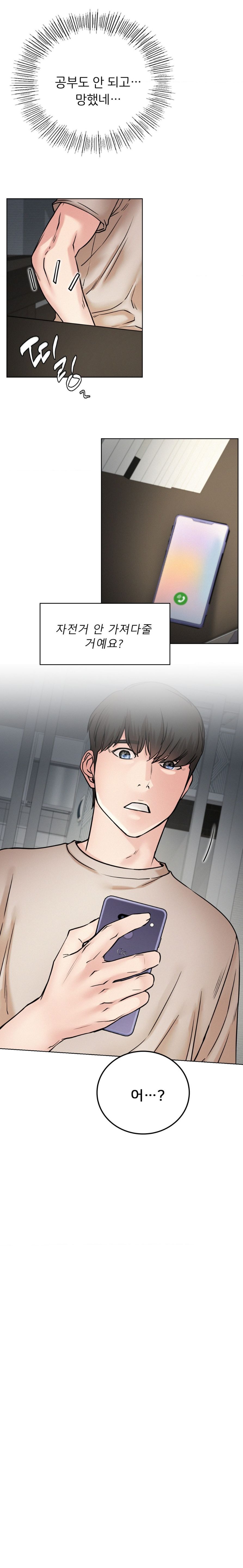 Staying with Ajumma Raw Chapter 64 image 5