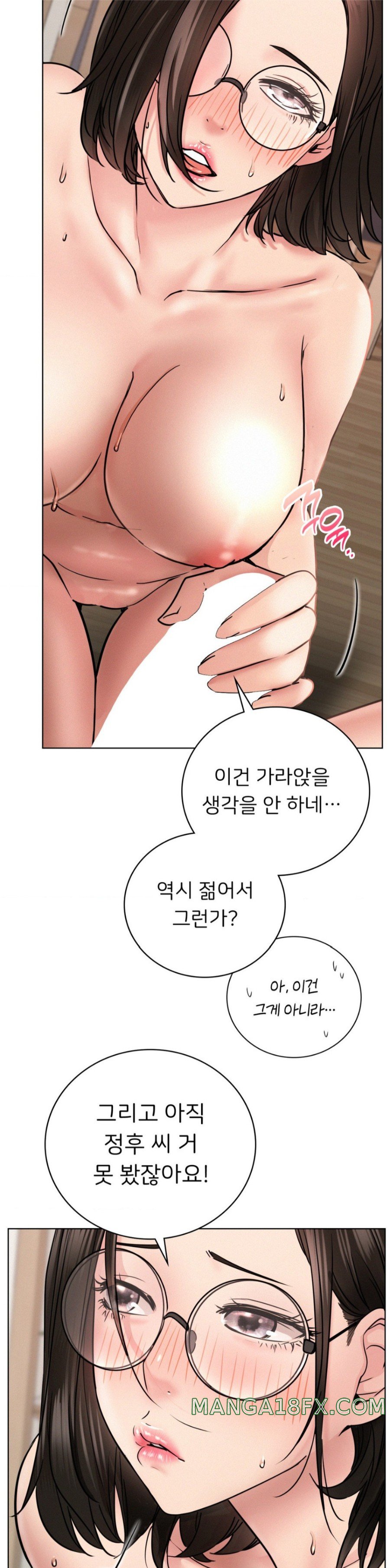 Staying with Ajumma Raw Chapter 68 image 1