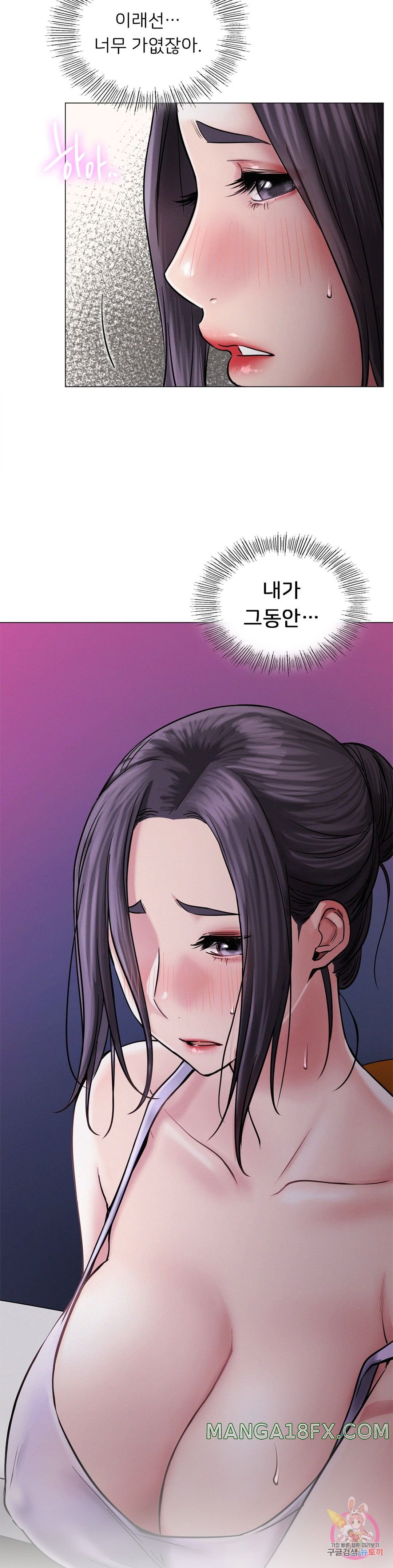 Staying with Ajumma Raw Chapter 7 image 9