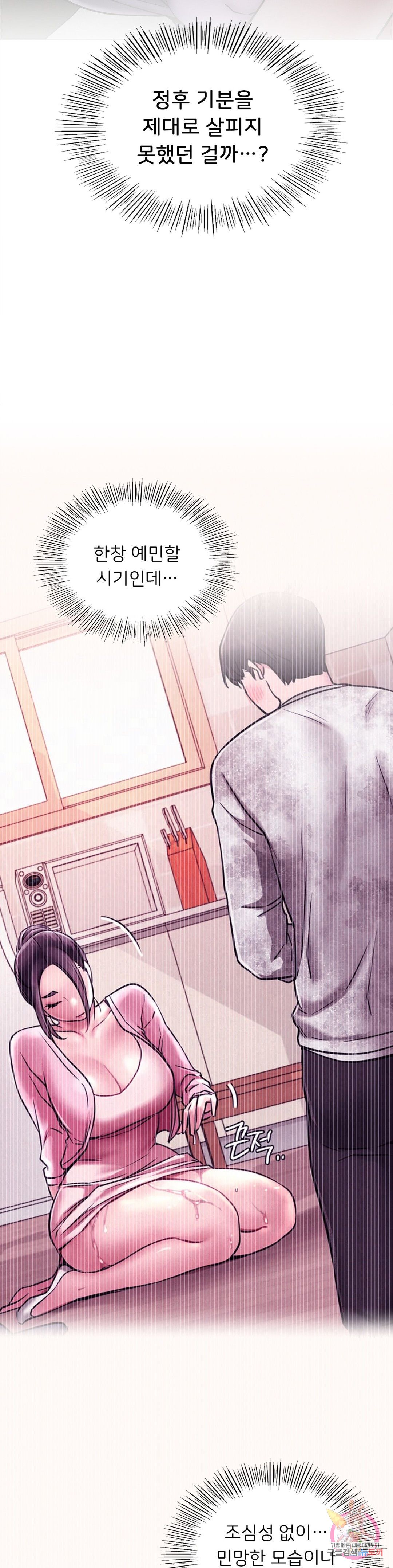 Staying with Ajumma Raw Chapter 7 image 10