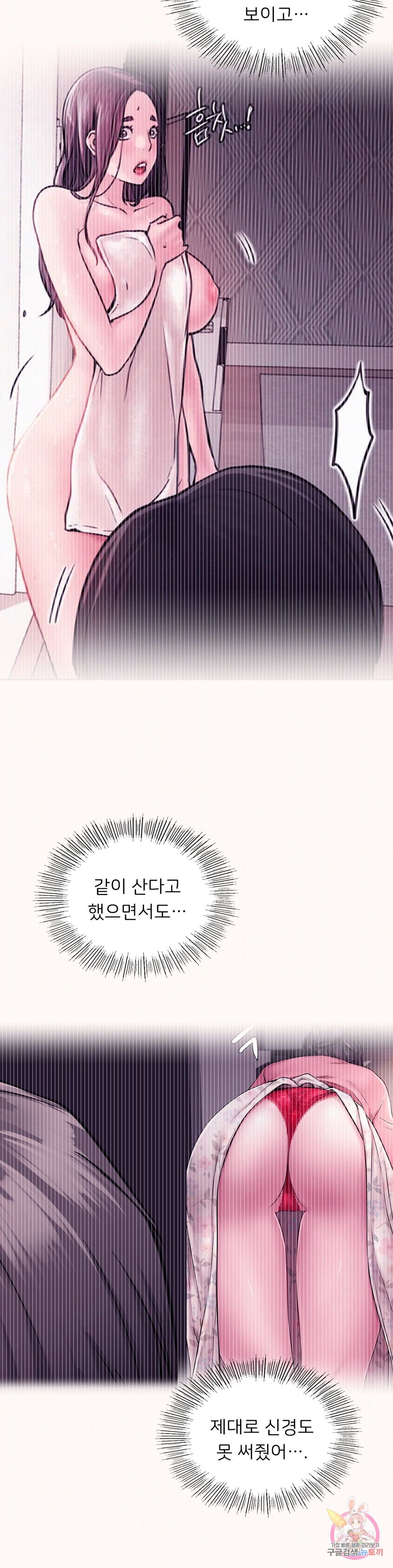 Staying with Ajumma Raw Chapter 7 image 11