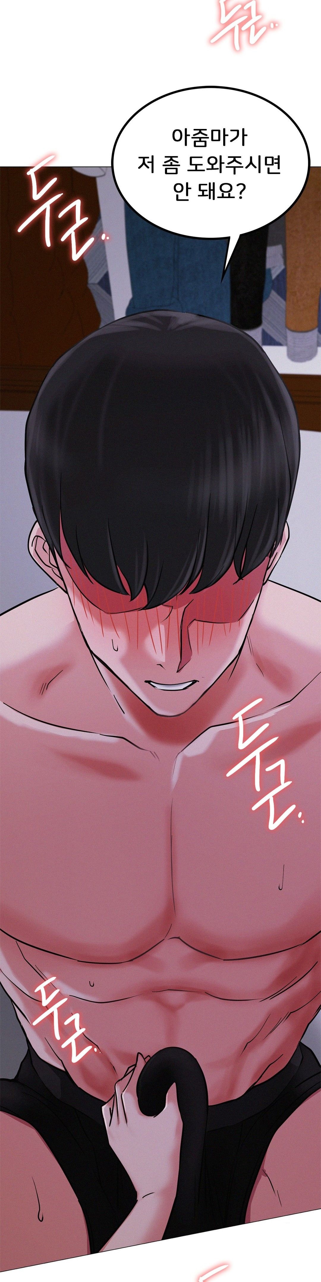Staying with Ajumma Raw Chapter 7 image 1