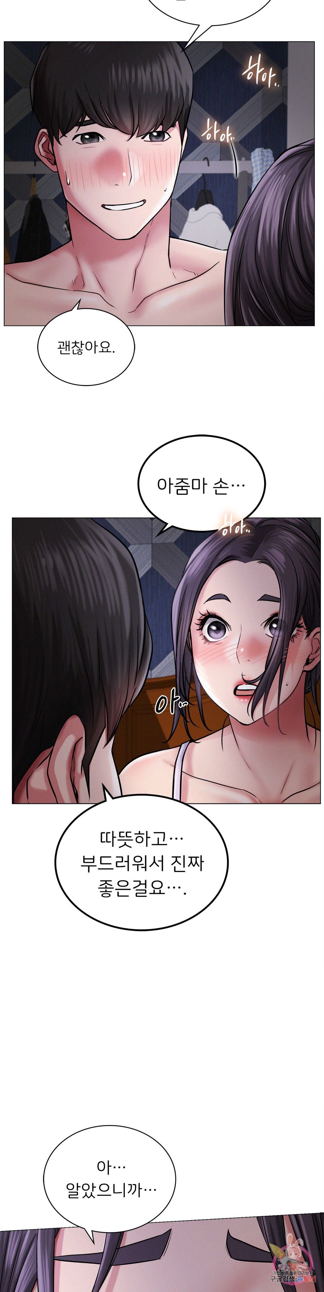 Staying with Ajumma Raw Chapter 7 image 20