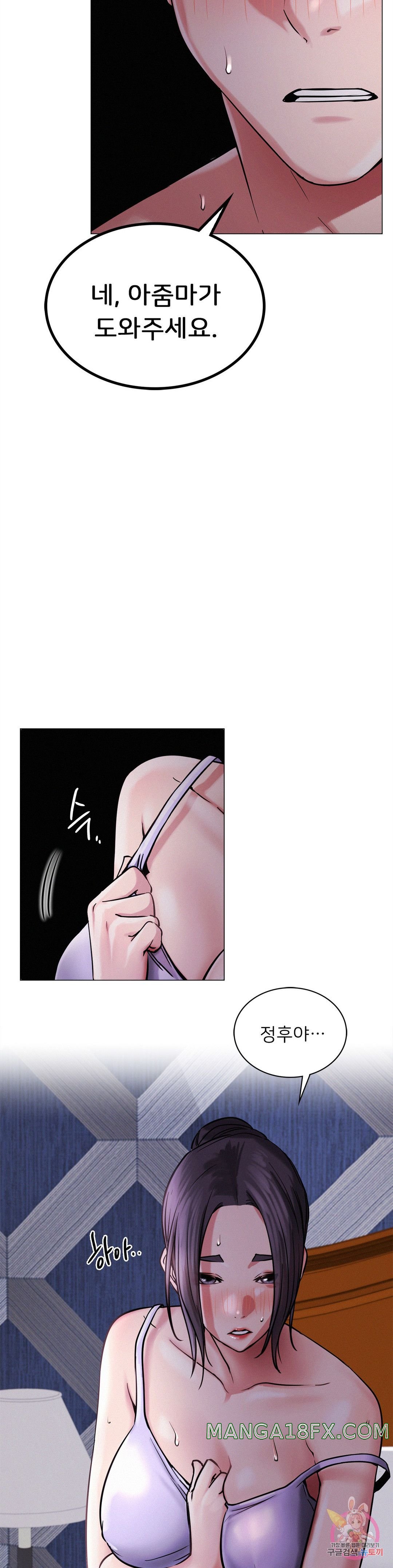 Staying with Ajumma Raw Chapter 7 image 4