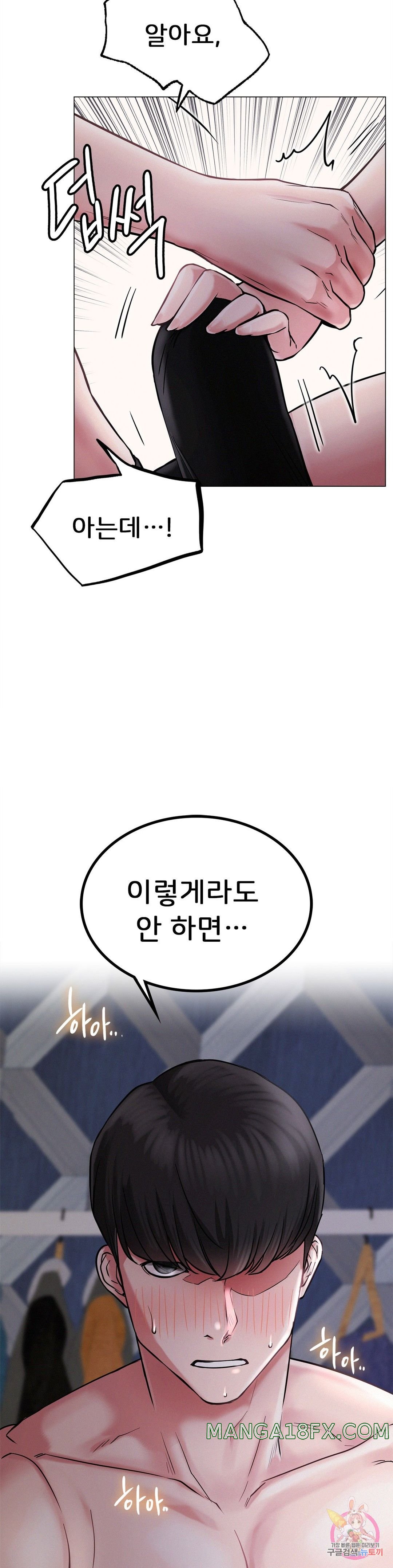 Staying with Ajumma Raw Chapter 7 image 6