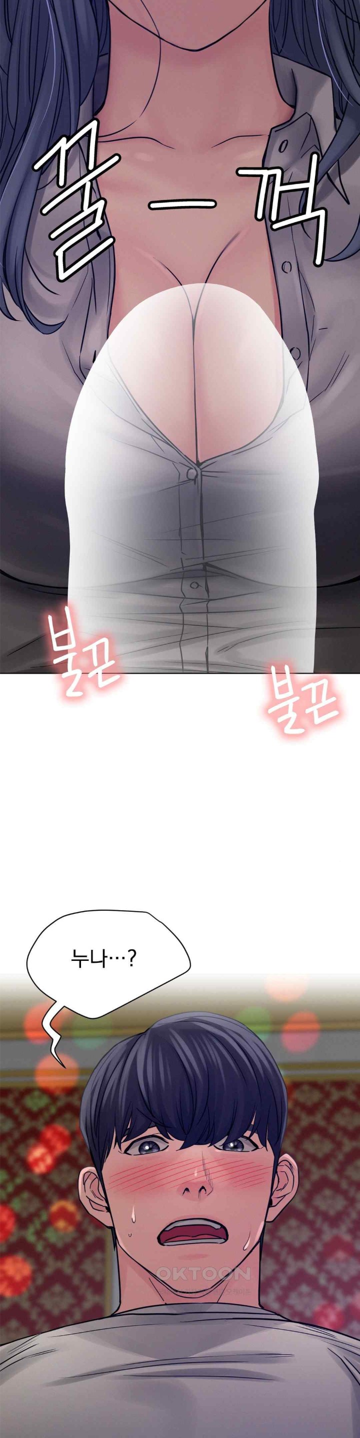 Staying with Ajumma Raw Chapter 74 image 10