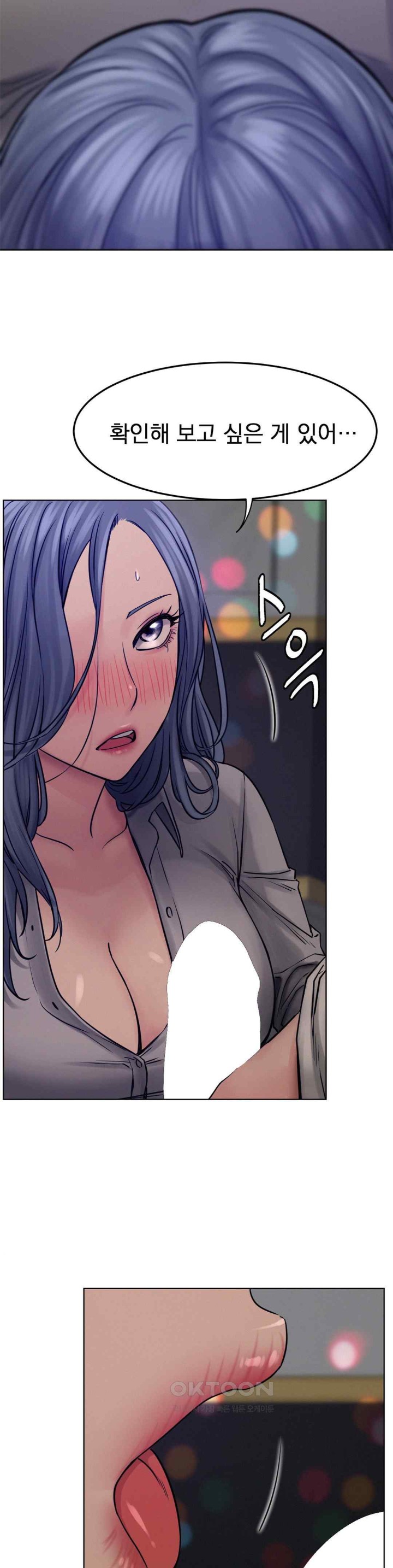 Staying with Ajumma Raw Chapter 74 image 11