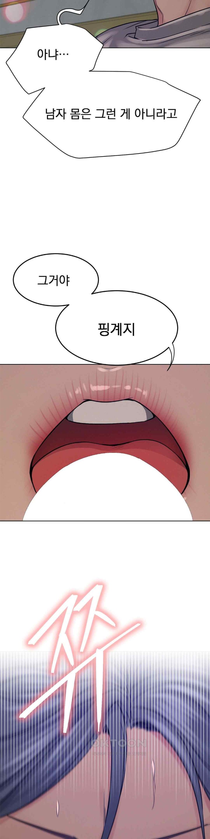 Staying with Ajumma Raw Chapter 74 image 14
