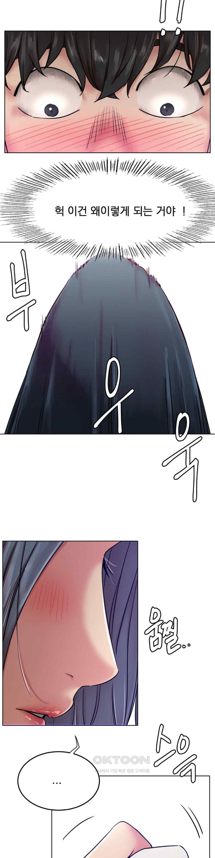Staying with Ajumma Raw Chapter 74 image 1
