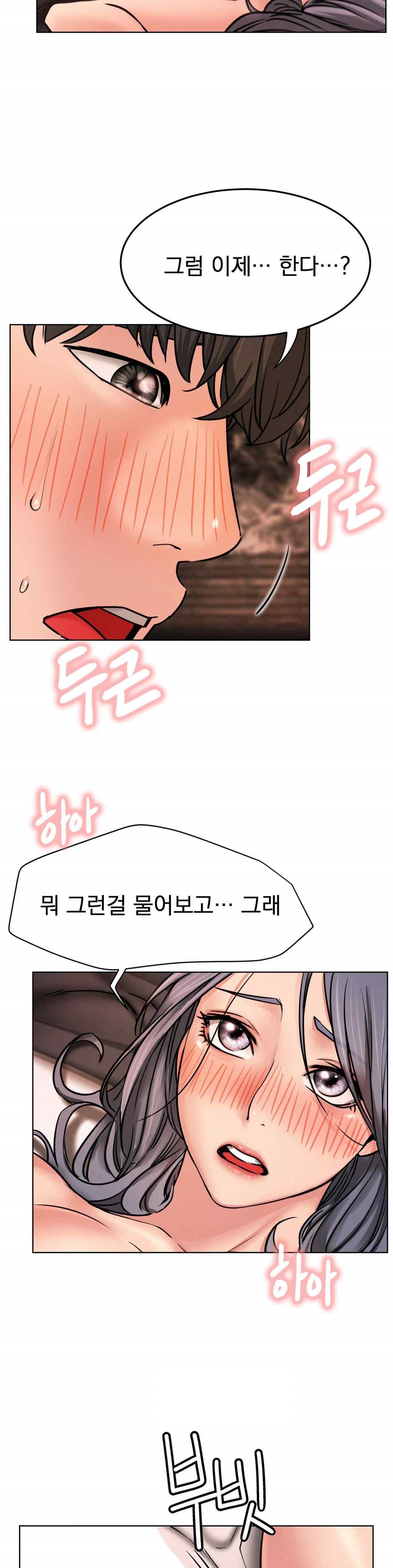 Staying with Ajumma Raw Chapter 75 image 26