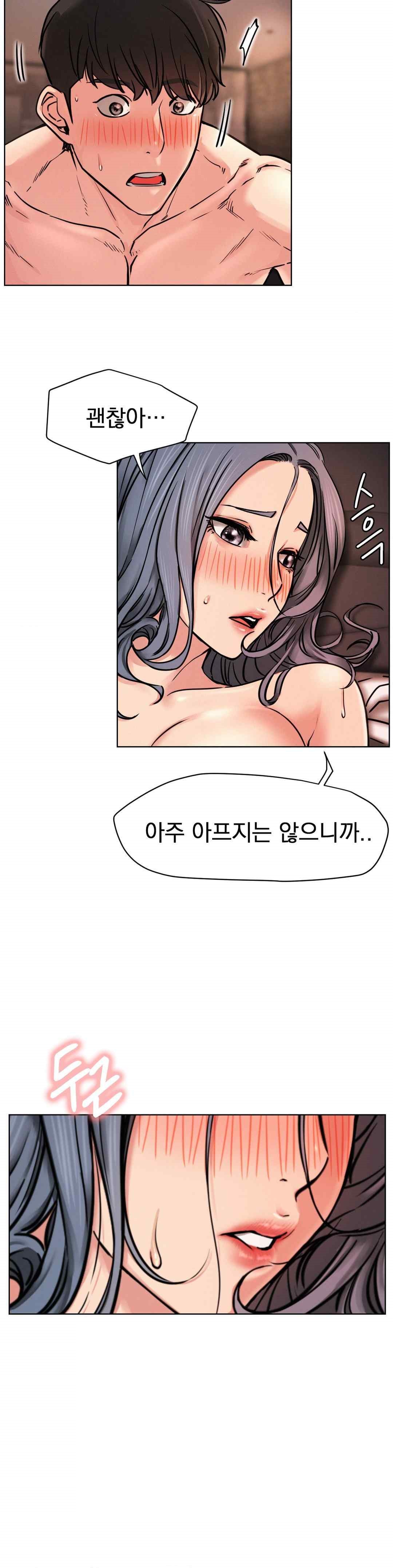 Staying with Ajumma Raw Chapter 75 image 29