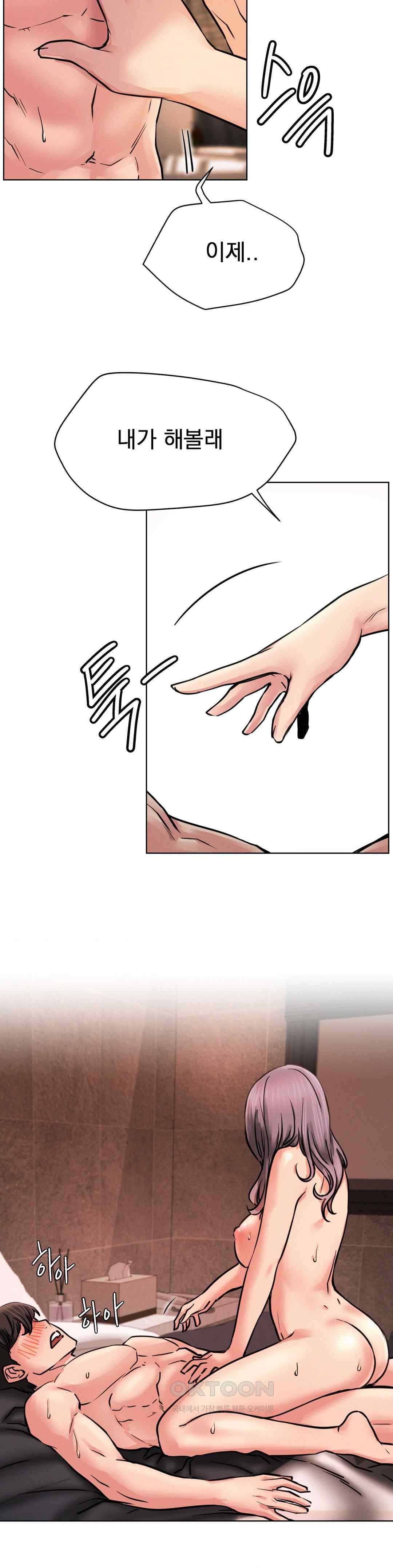 Staying with Ajumma Raw Chapter 75 image 34