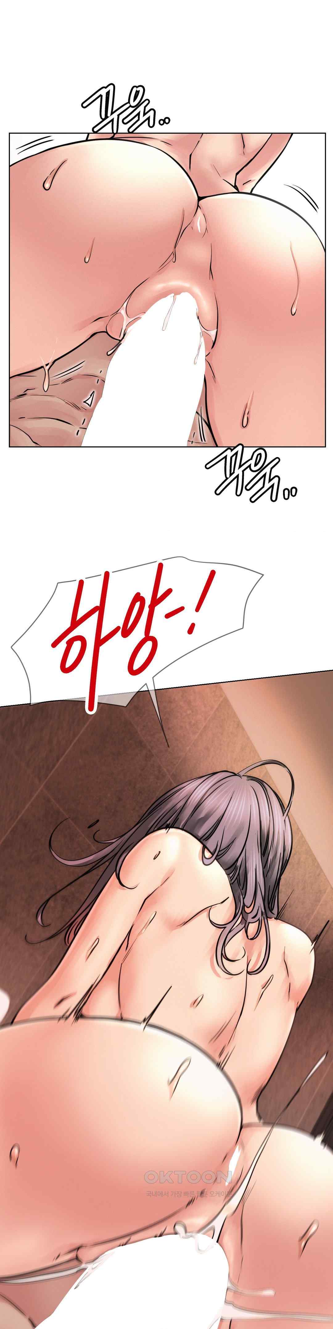 Staying with Ajumma Raw Chapter 75 image 35