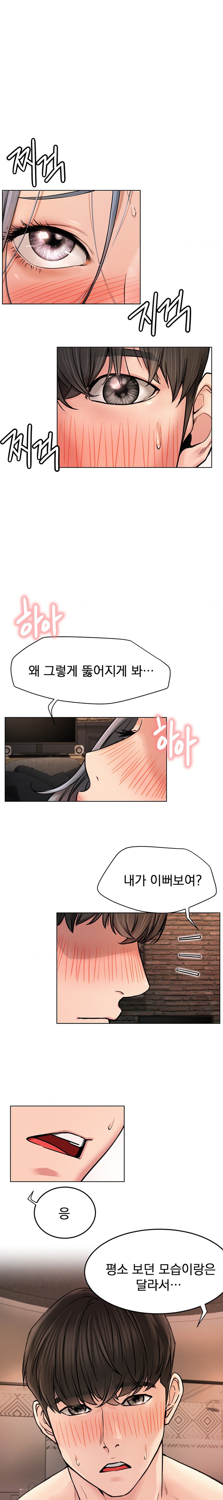 Staying with Ajumma Raw Chapter 76 image 0