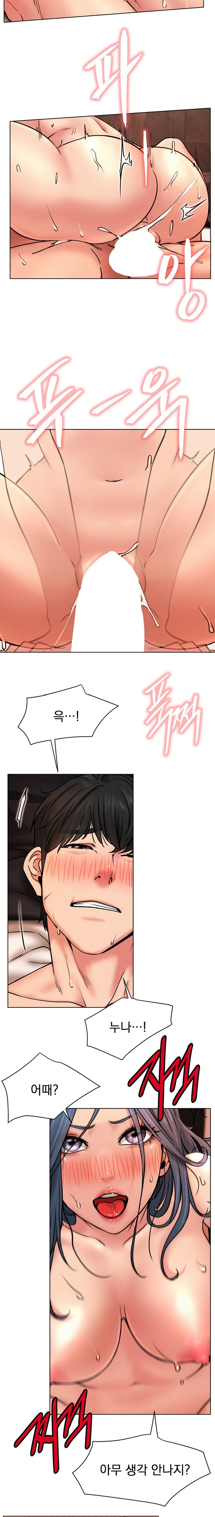 Staying with Ajumma Raw Chapter 76 image 9