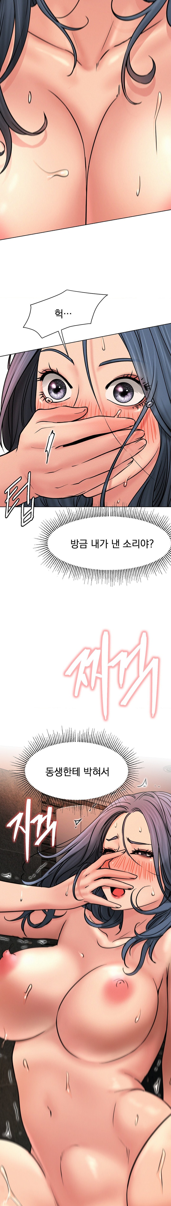 Staying with Ajumma Raw Chapter 76 image 13