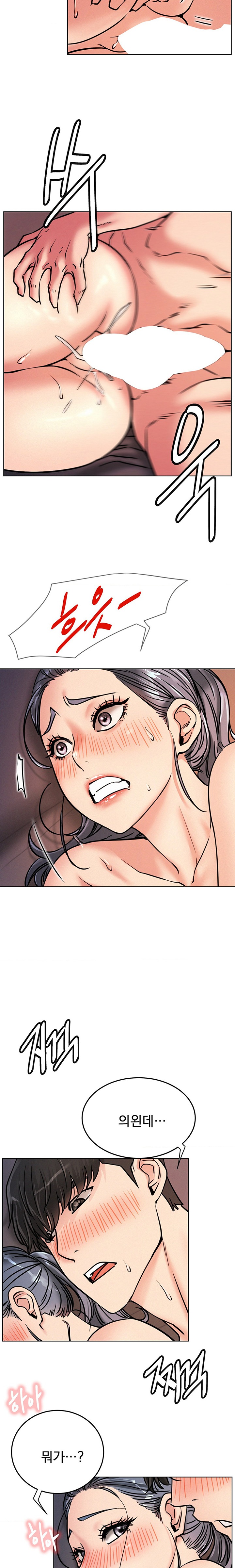 Staying with Ajumma Raw Chapter 78 image 13