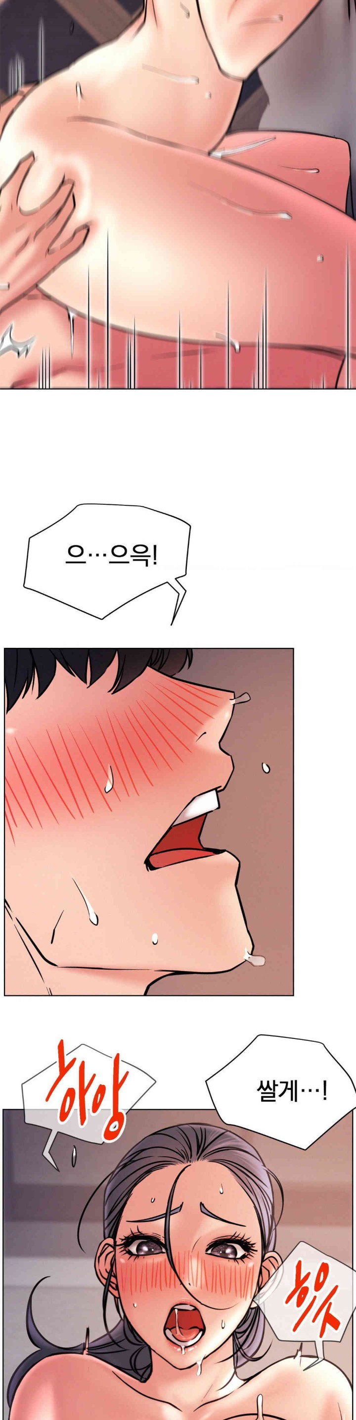 Staying with Ajumma Raw Chapter 79 image 19
