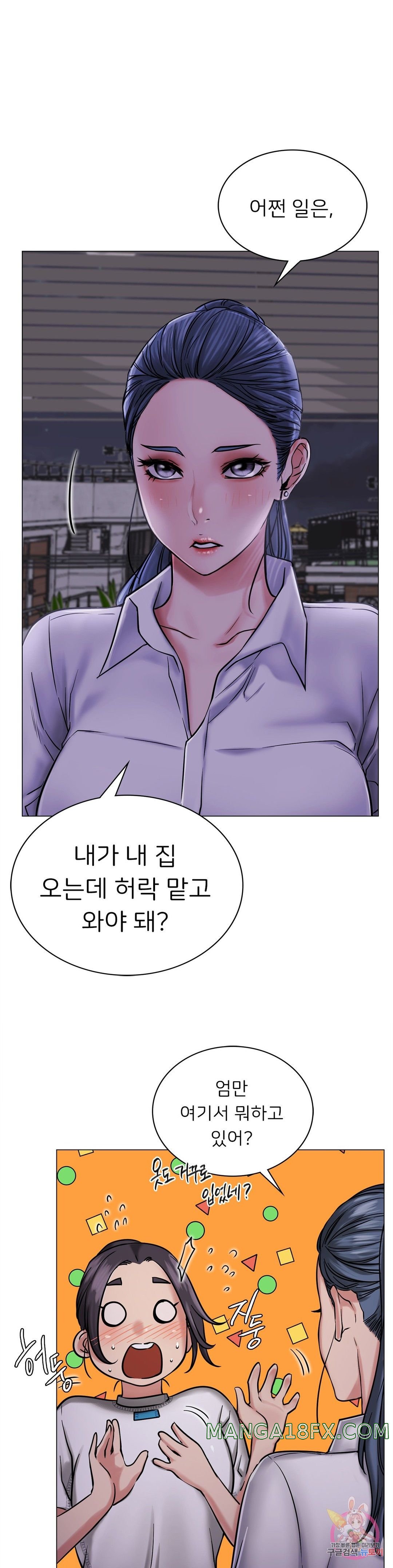 Staying with Ajumma Raw Chapter 8 image 9
