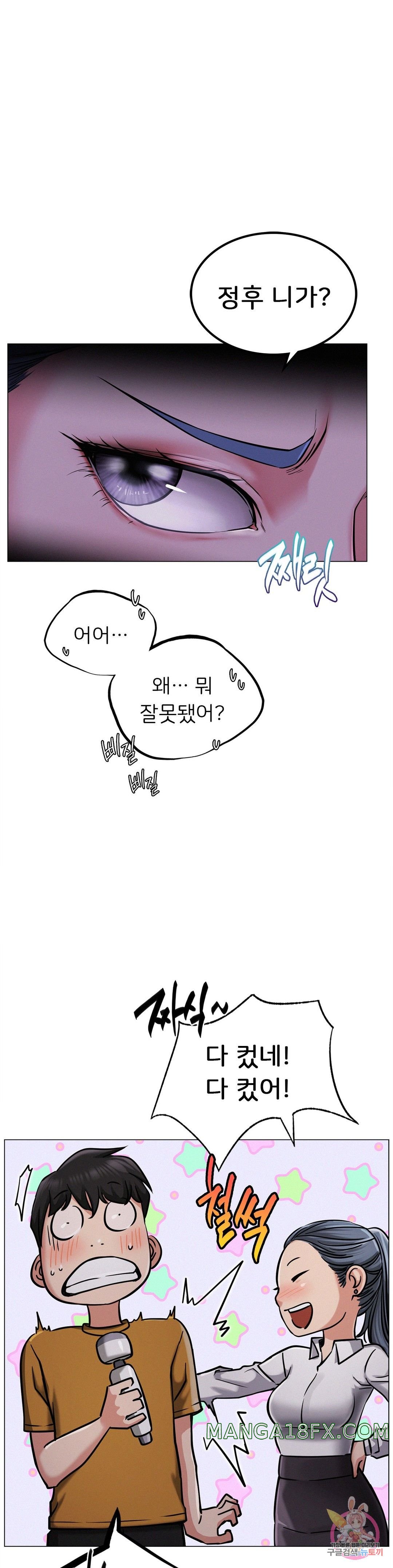Staying with Ajumma Raw Chapter 8 image 11