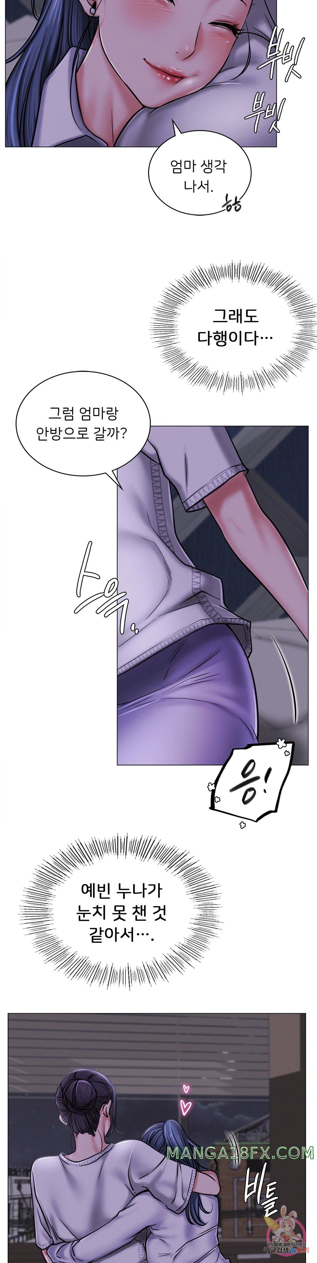 Staying with Ajumma Raw Chapter 8 image 14