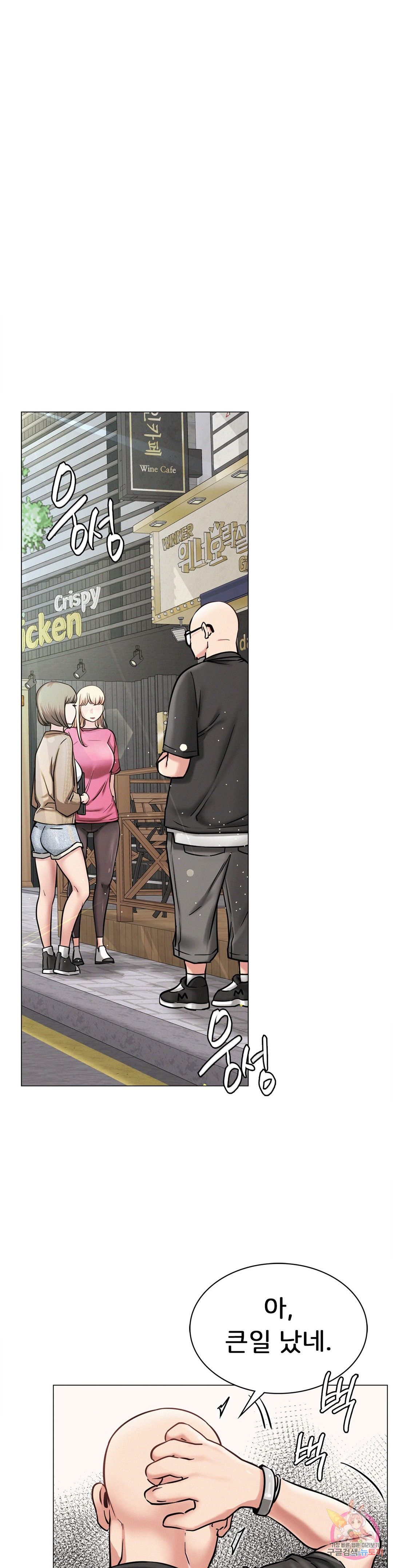 Staying with Ajumma Raw Chapter 8 image 17