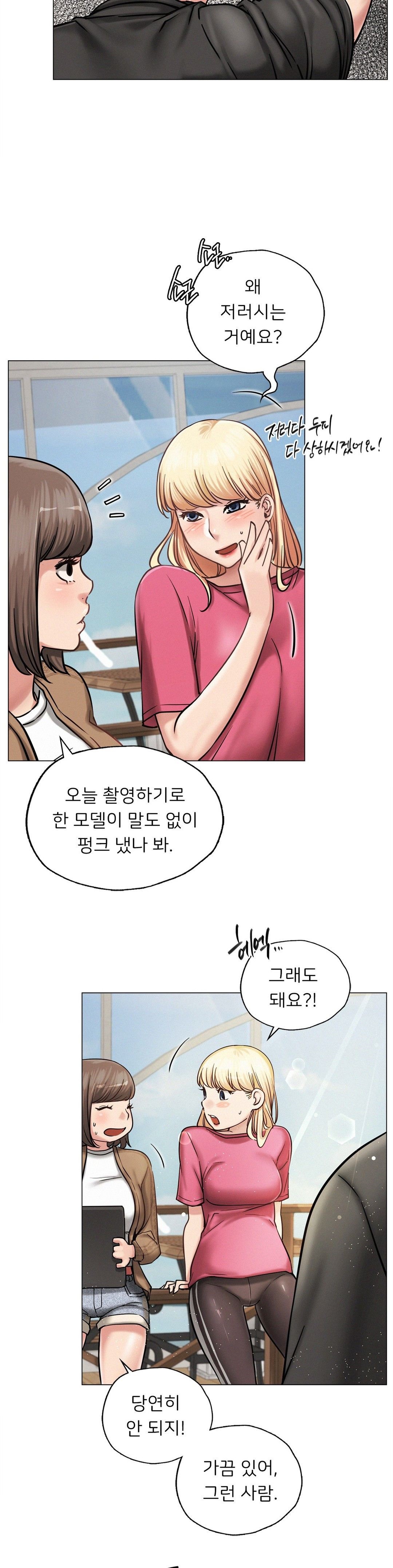 Staying with Ajumma Raw Chapter 8 image 18