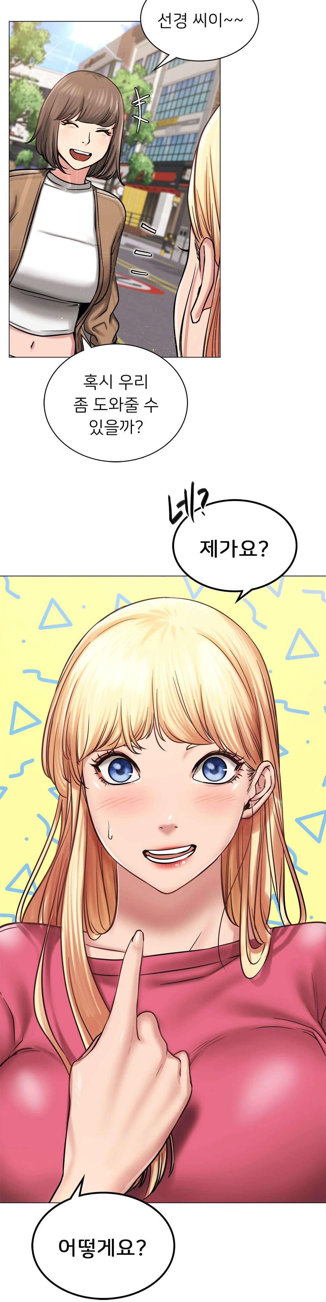Staying with Ajumma Raw Chapter 8 image 21