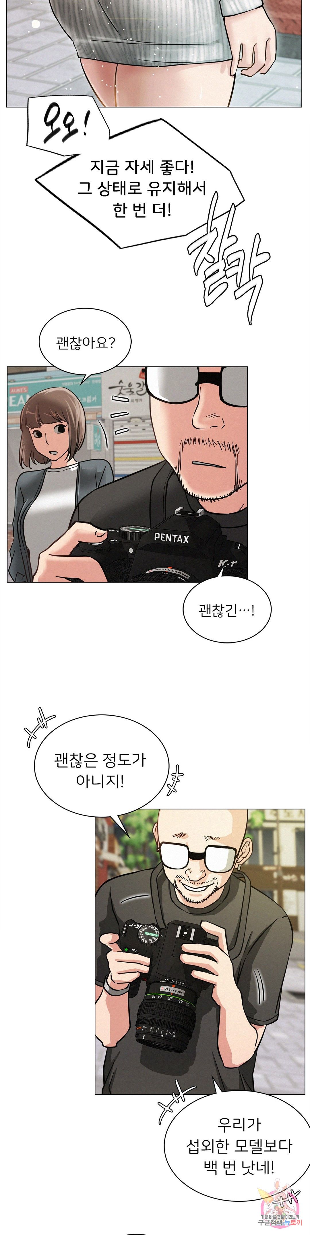 Staying with Ajumma Raw Chapter 8 image 25