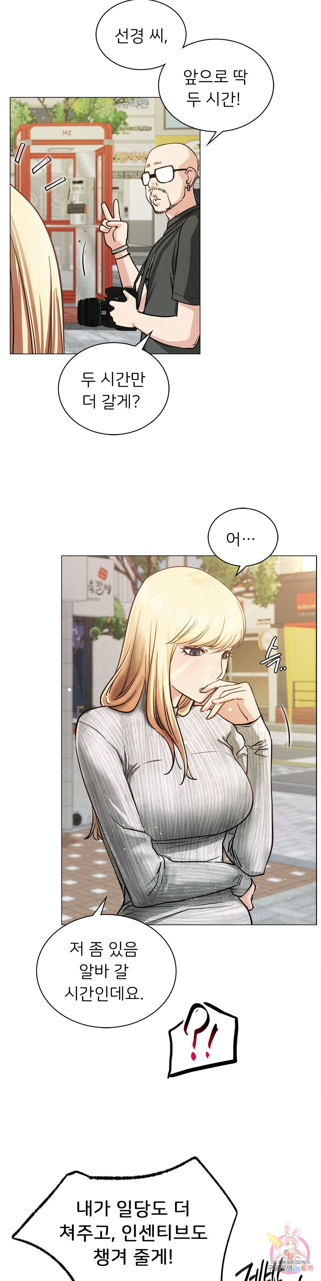 Staying with Ajumma Raw Chapter 8 image 26