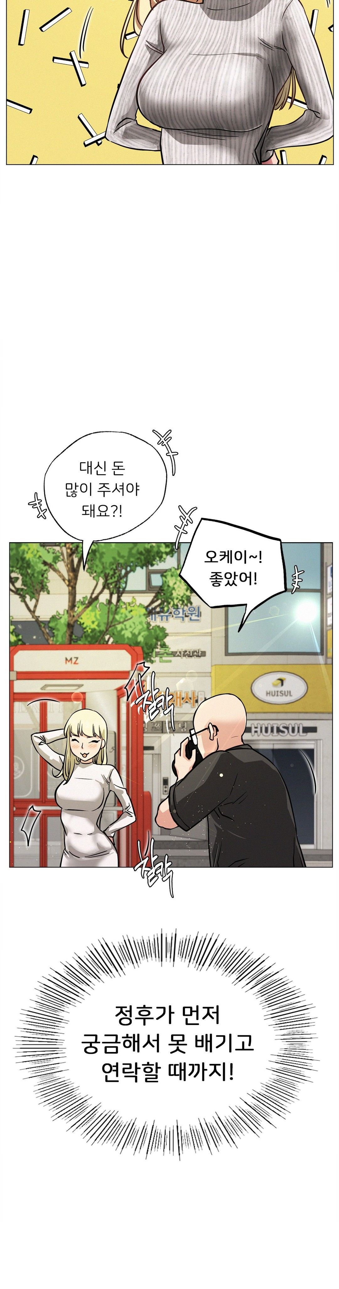 Staying with Ajumma Raw Chapter 8 image 28